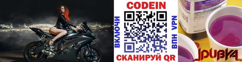Кодеиновый сироп Lean Purple Drank гидра рабочий сайт Бабушкин где купить наркотик