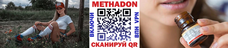 Метадон кристалл  Бабушкин 